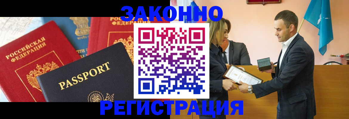 прописка поиск в Ишиме