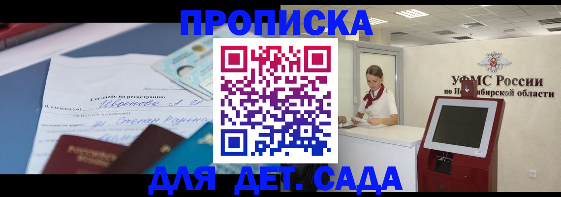 прописка для кредита в Ишиме
