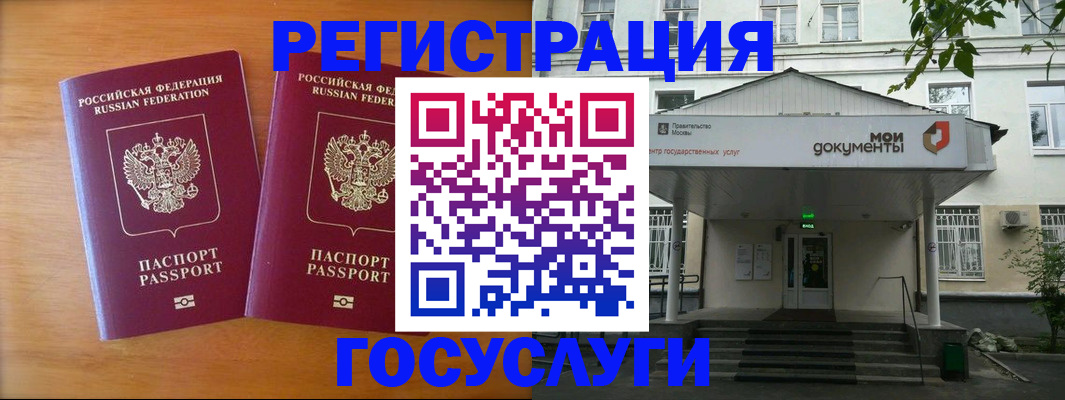 временная регистрация для всех в Ишиме